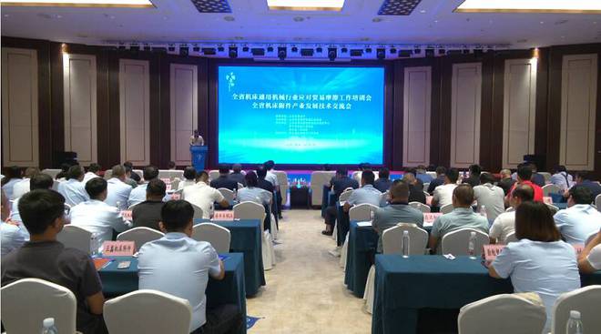 山東省機床附件產業技術交流暨成果轉化對接會在泗水縣成功舉行